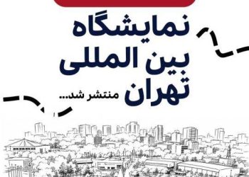 اعضای محترم اتاق مشترک بازرگانی ایران و اسپانیا