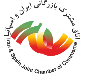 اتاق مشترك بازرگاني ايران و اسپانيا