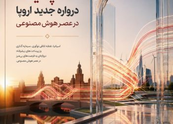 زیرساخت‌های دیجیتال اسپانیا از انرژی‌های تجدیدپذیر تا نئوکلادهای هوش مصنوعی