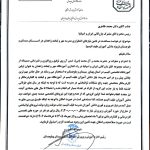 دعوت به حمایت داوطلبانه از مدرسه مهر و لبخند زاهدان، ویژه دانش‌آموزان طیف اوتیسم