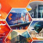 کتاب نمایشگاه‌های اسپانیا در سال ۲۰۲۶؛ تهیه‌شده توسط اتاق مشترک بازرگانی ایران و اسپانیا