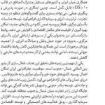 اجلاس عشق‌آباد و دیپلماسی منطقه‌ای ایران؛ یادداشت دکتر محمد طاهری