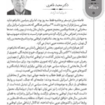 از سخنرانی نتانیاهو در سازمان ملل تا دیدار با محمد بن زاید در ابوظبی پیش از انتخابات اسرائیل