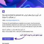 راهنمای ثبت‌نام و ورود به وبینار تاب‌آوری شرکت‌های ایرانی در همکاری با اسپانیا