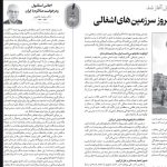 یادداشت دکتر محمد طاهری درباره اجلاس استانبول و درخواست مذاکره با ایران